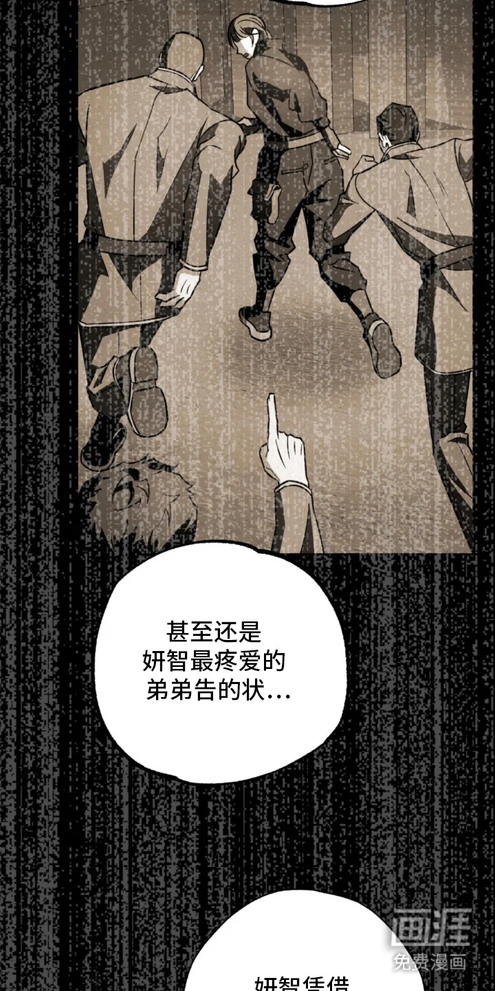耀眼的呼吸 第14章：特殊波长 第7页