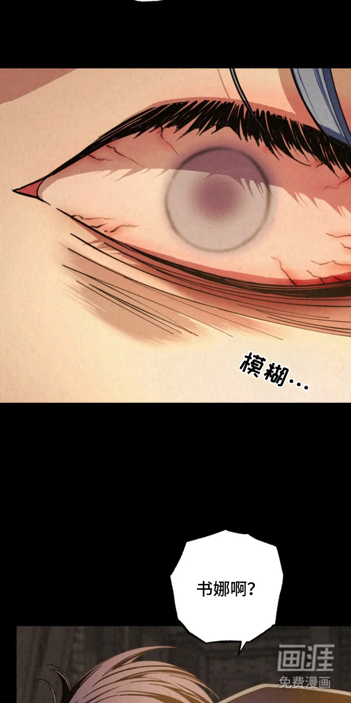 耀眼的呼吸 第14章：特殊波长 第14页