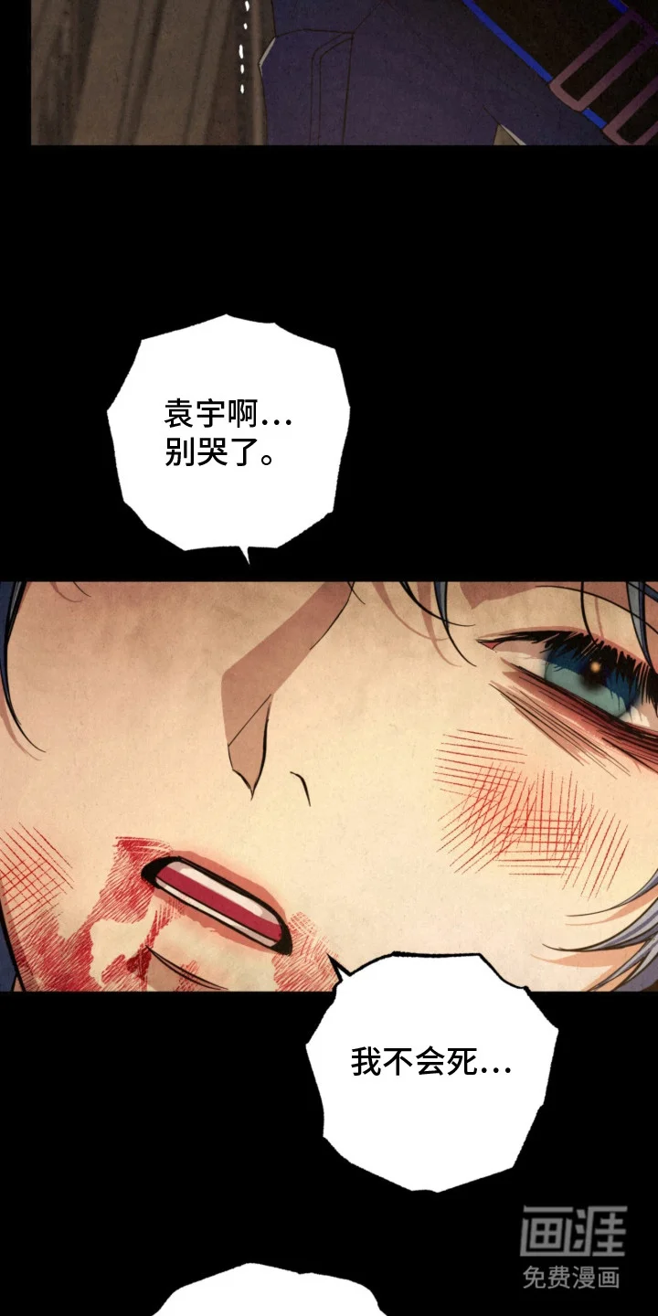 耀眼的呼吸 第14章：特殊波长 第12页