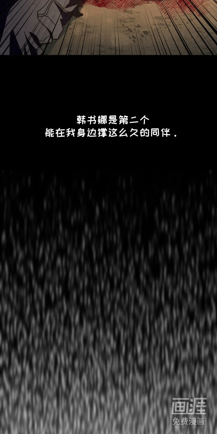 耀眼的呼吸 第14章：特殊波长 第18页
