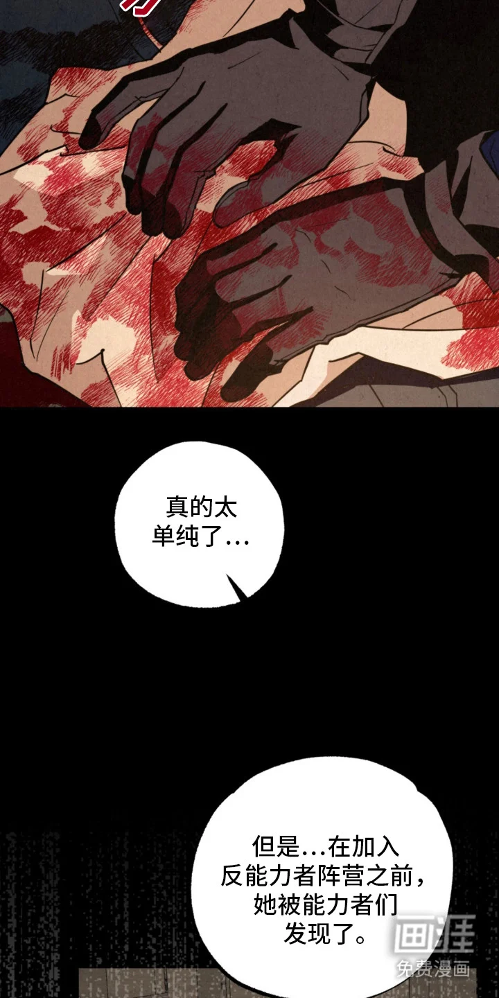 耀眼的呼吸 第14章：特殊波长 第6页