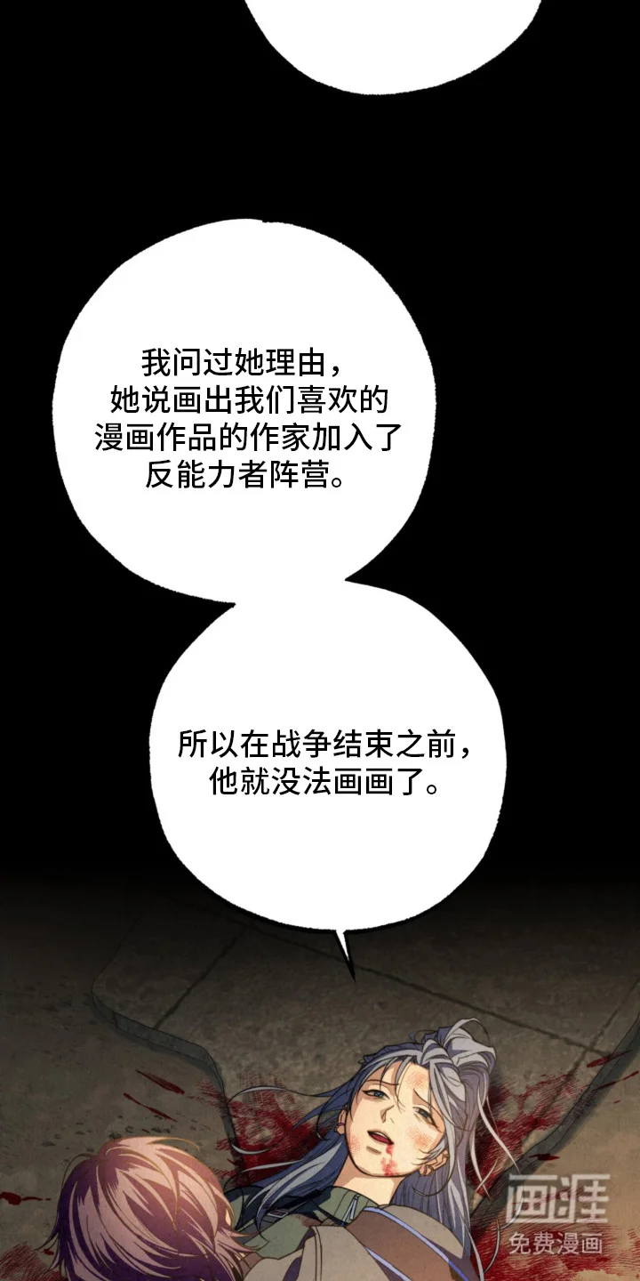 耀眼的呼吸 第14章：特殊波长 第3页