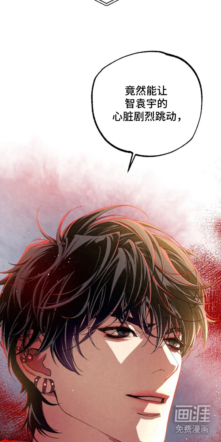 耀眼的呼吸 第15章：挑衅 第8页
