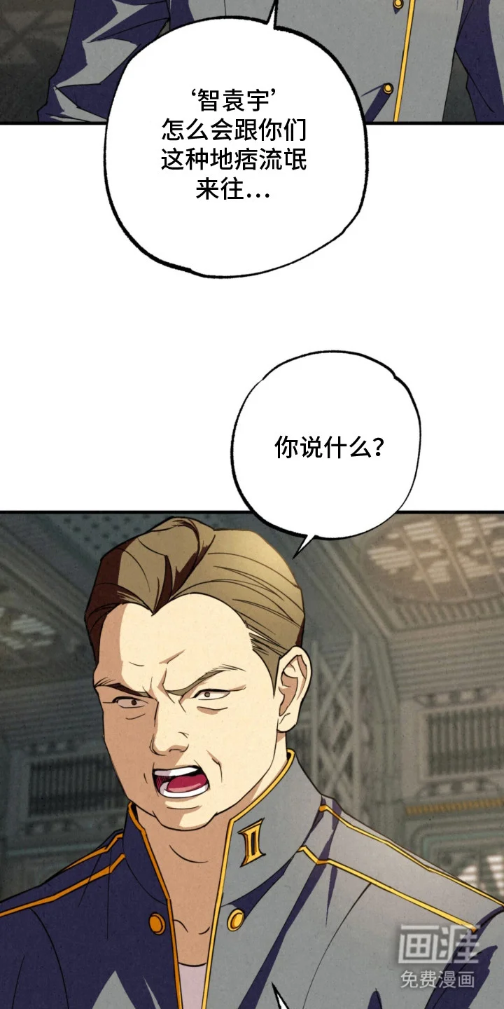 耀眼的呼吸 第15章：挑衅 第13页