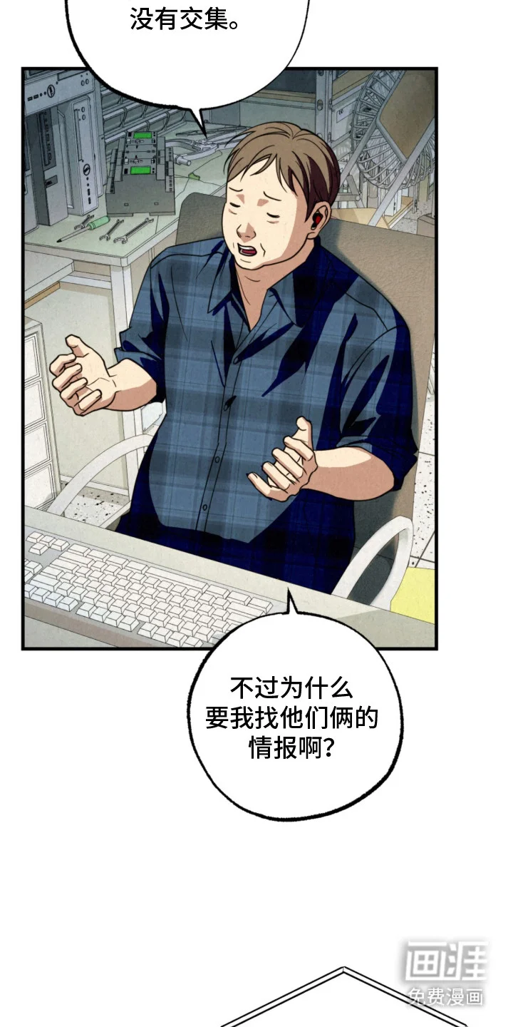 耀眼的呼吸 第15章：挑衅 第6页