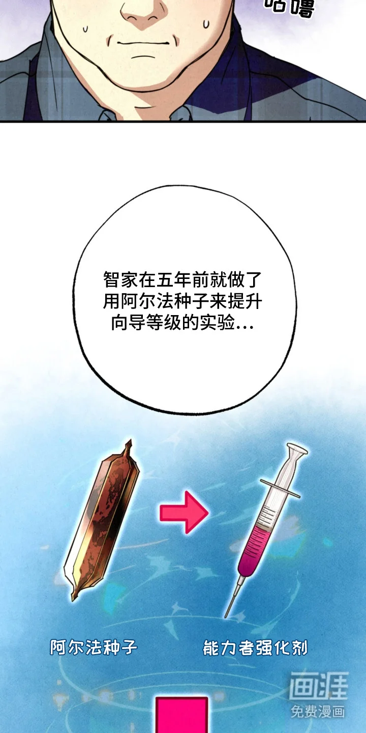耀眼的呼吸 第15章：挑衅 第4页