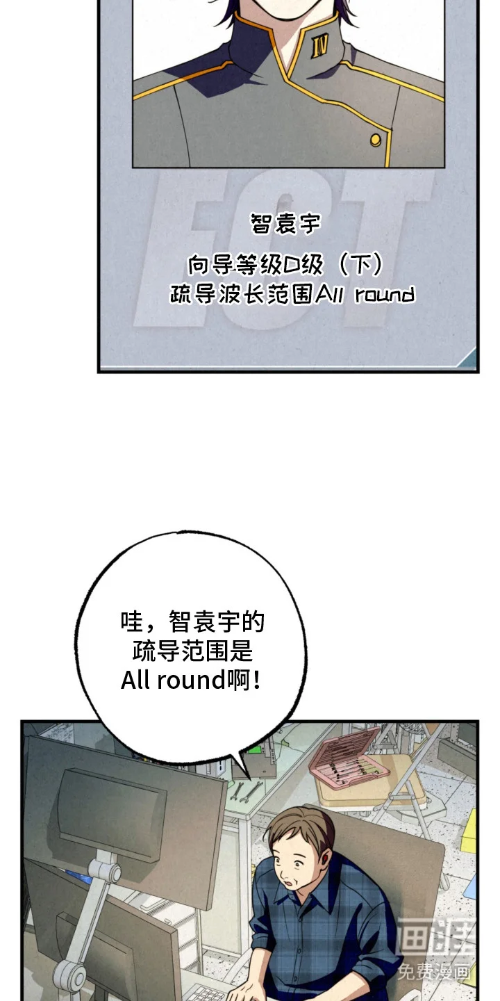 耀眼的呼吸 第15章：挑衅 第2页