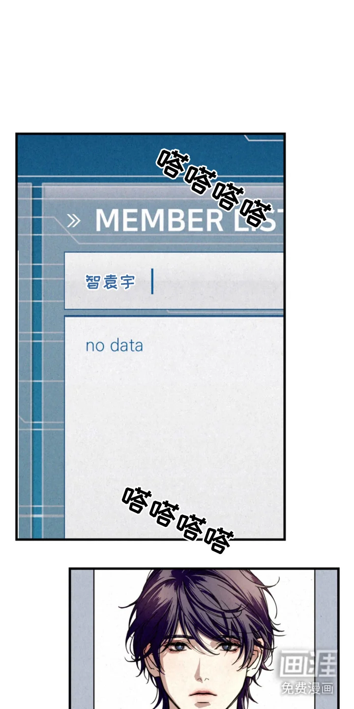耀眼的呼吸 第15章：挑衅 第1页
