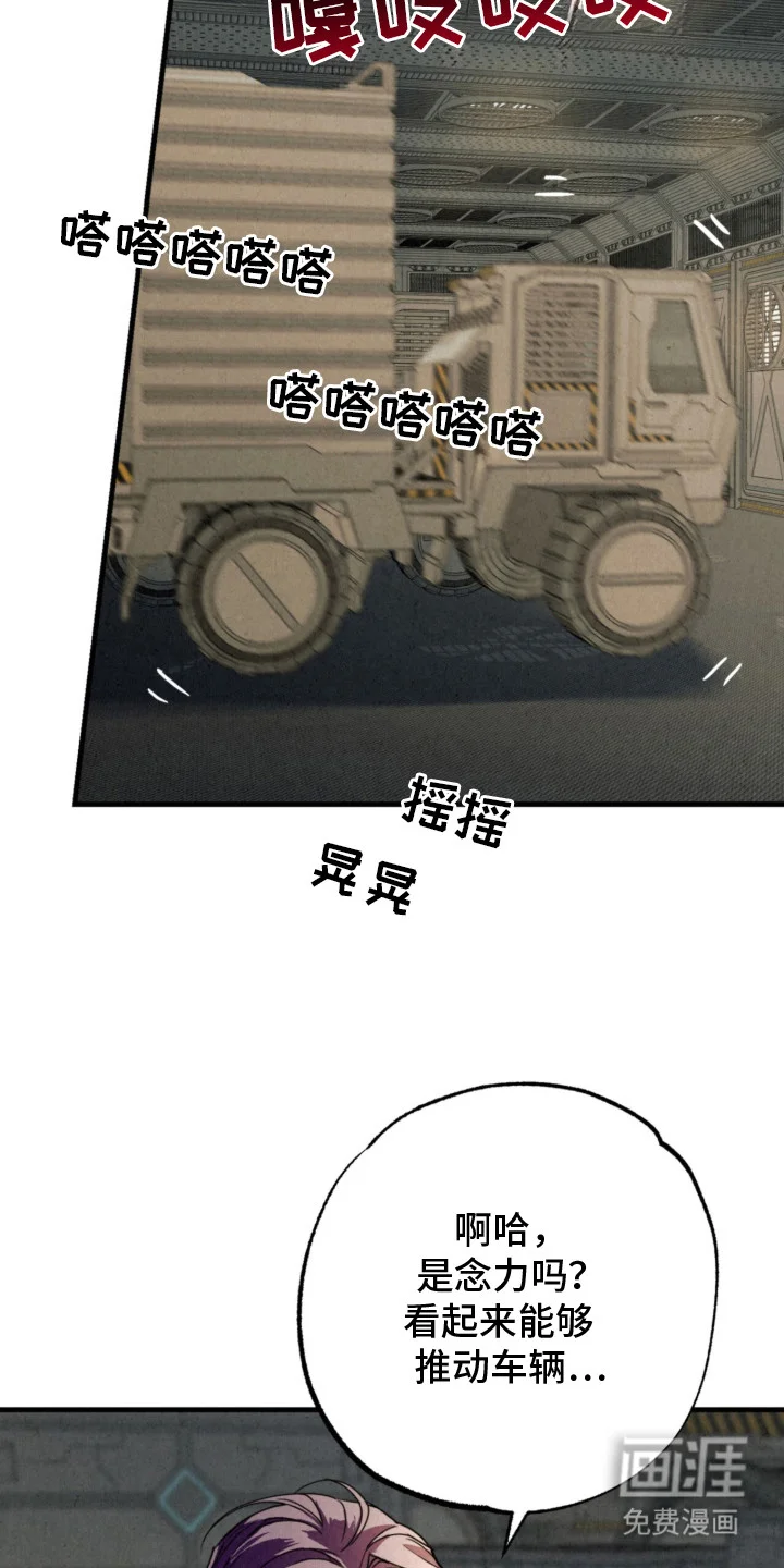 耀眼的呼吸 第15章：挑衅 第21页
