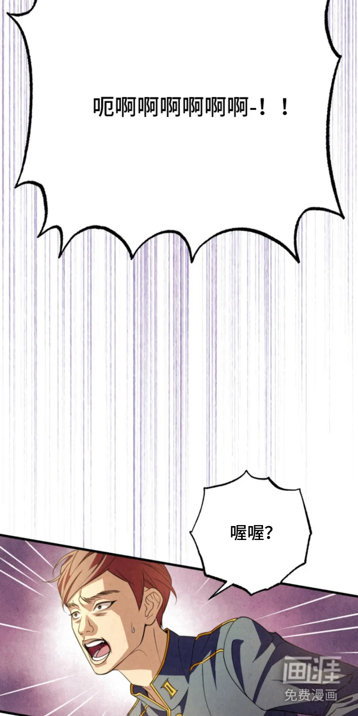 耀眼的呼吸 第16章：暴走 第7页