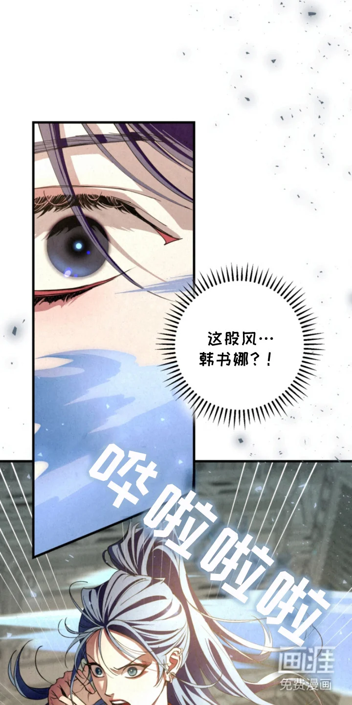 耀眼的呼吸 第16章：暴走 第19页