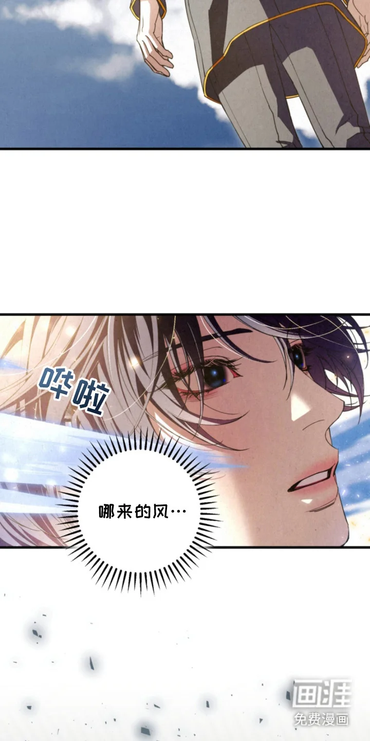耀眼的呼吸 第16章：暴走 第16页