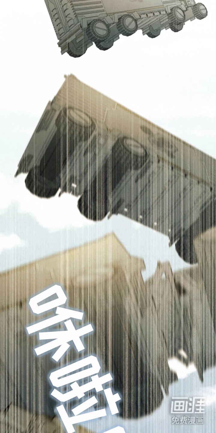 耀眼的呼吸 第16章：暴走 第14页