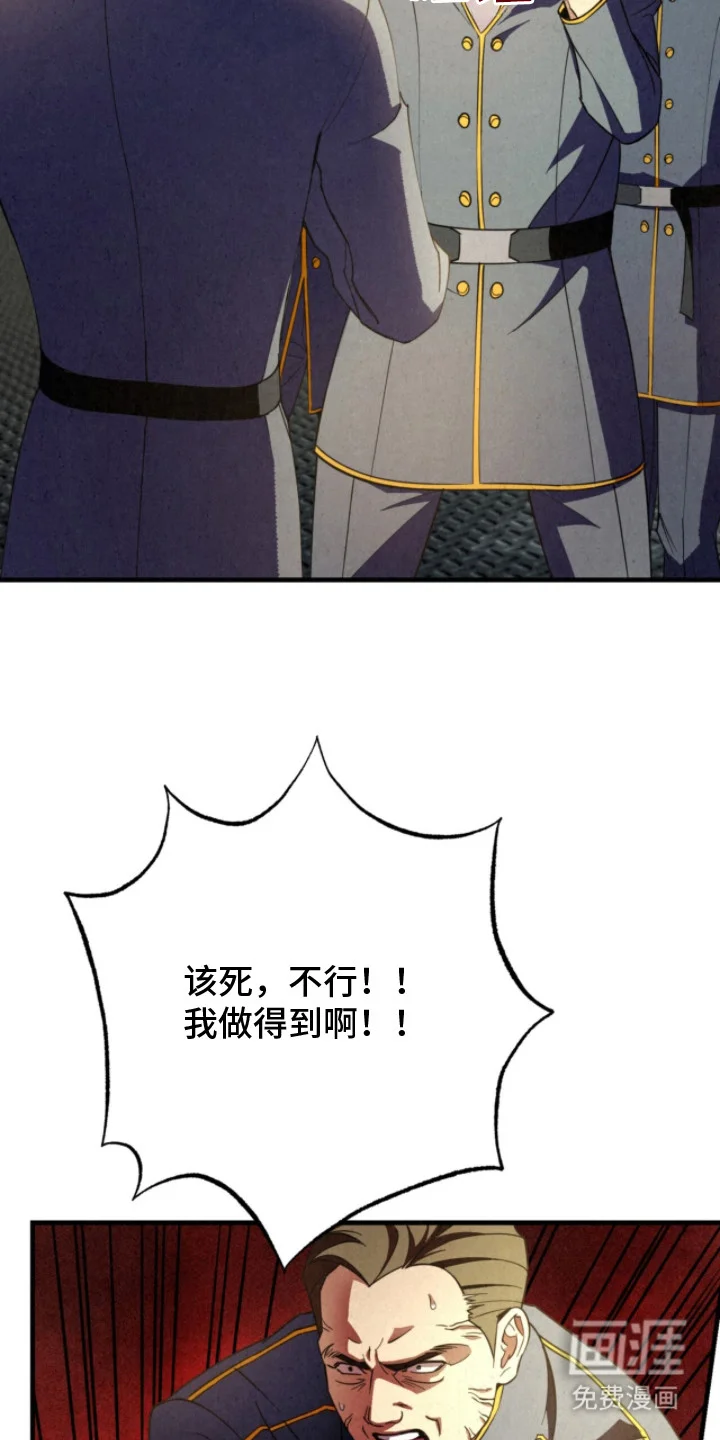 耀眼的呼吸 第16章：暴走 第3页