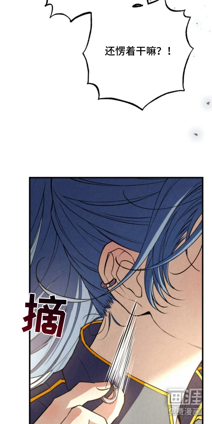 耀眼的呼吸 第16章：暴走 第21页