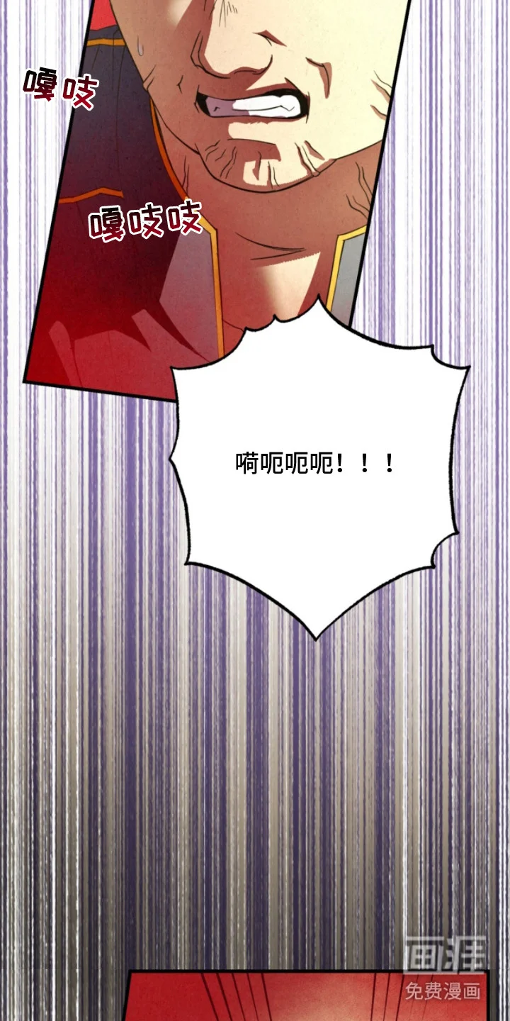 耀眼的呼吸 第16章：暴走 第5页