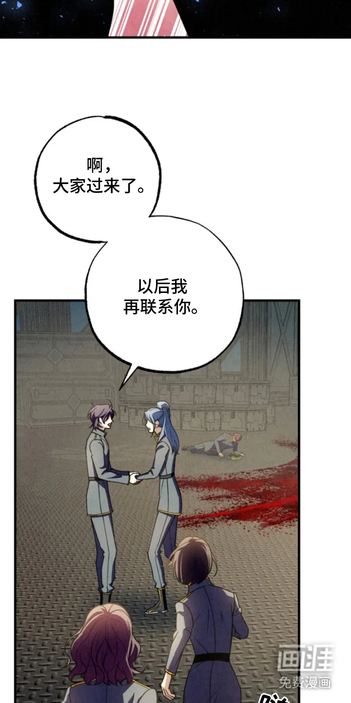 耀眼的呼吸 第17章：打招呼 第25页
