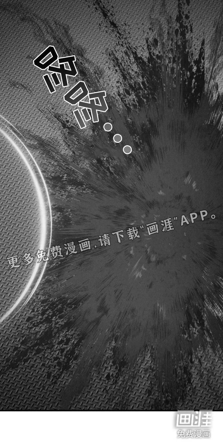 耀眼的呼吸 第17章：打招呼 第9页