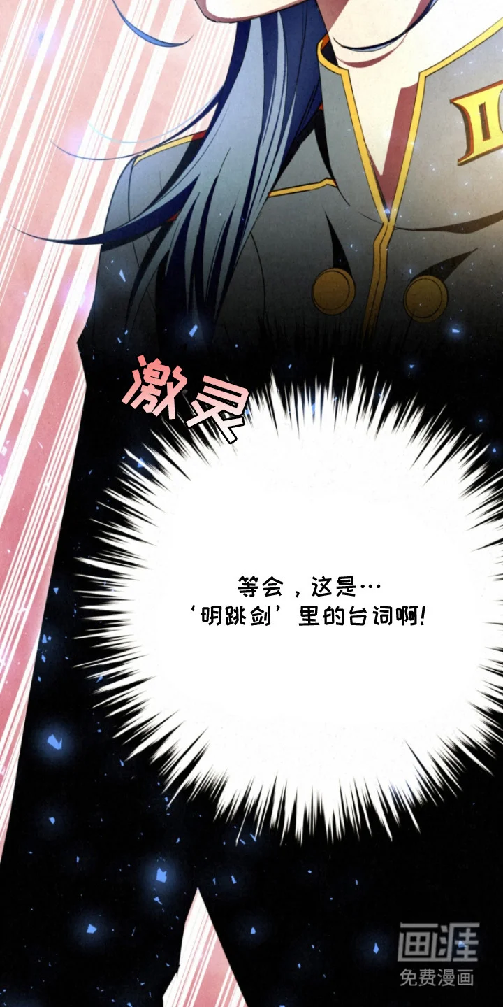 耀眼的呼吸 第17章：打招呼 第24页