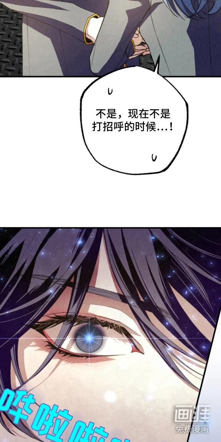 耀眼的呼吸 第17章：打招呼 第14页