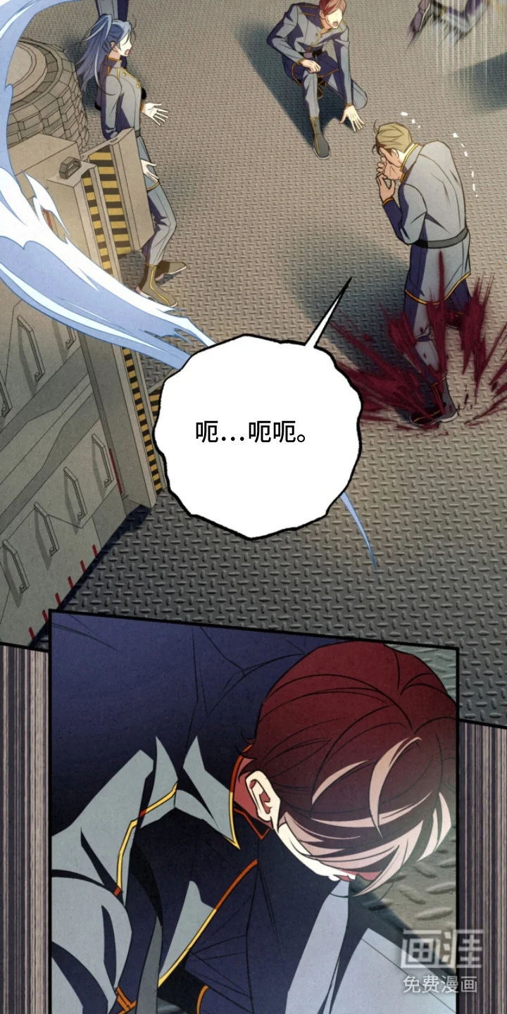 耀眼的呼吸 第17章：打招呼 第3页