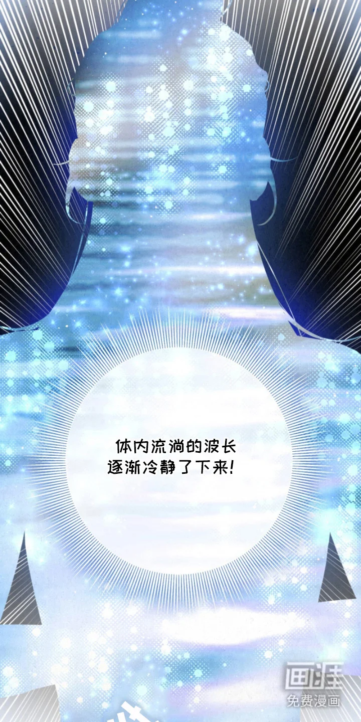 耀眼的呼吸 第17章：打招呼 第18页
