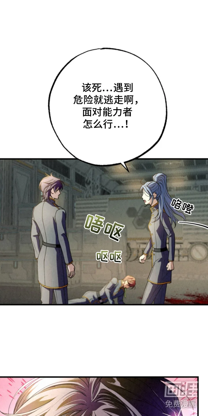 耀眼的呼吸 第17章：打招呼 第10页