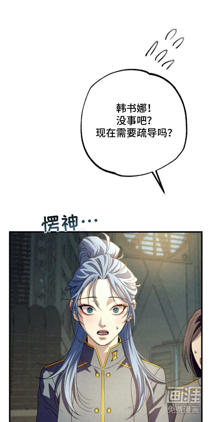 耀眼的呼吸 第17章：打招呼 第27页