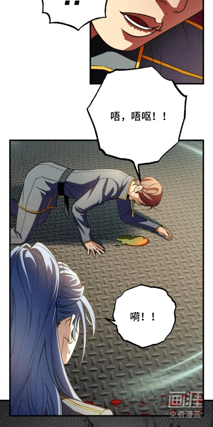 耀眼的呼吸 第17章：打招呼 第8页