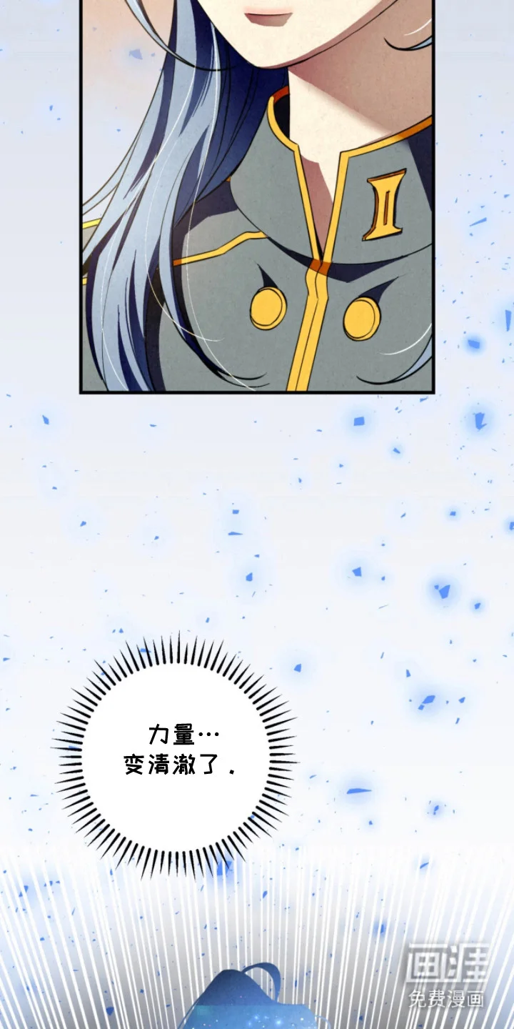 耀眼的呼吸 第17章：打招呼 第17页