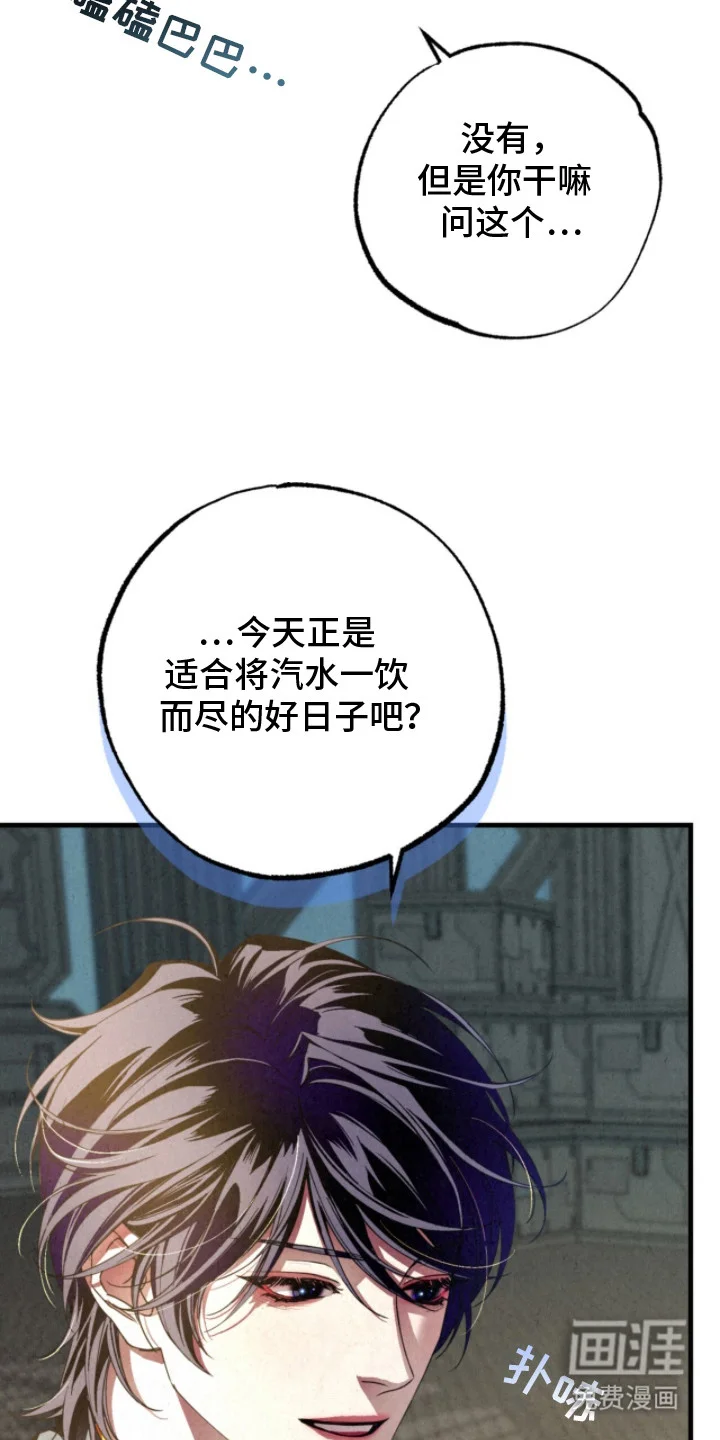 耀眼的呼吸 第17章：打招呼 第22页