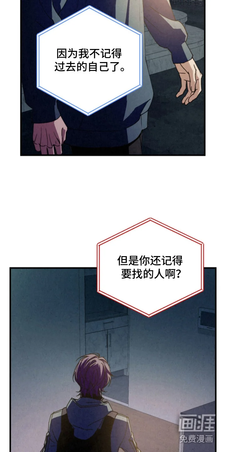 耀眼的呼吸 第18章：检查装备 第14页