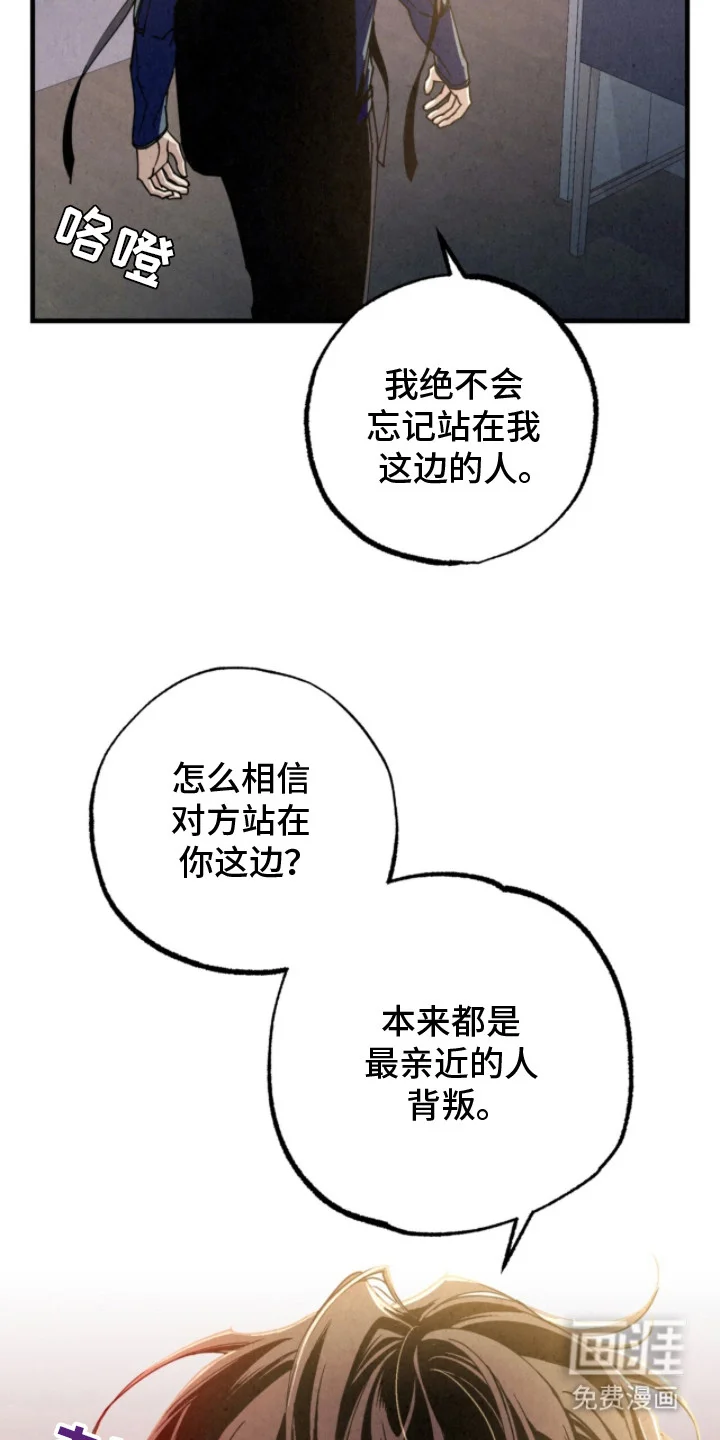 耀眼的呼吸 第18章：检查装备 第15页