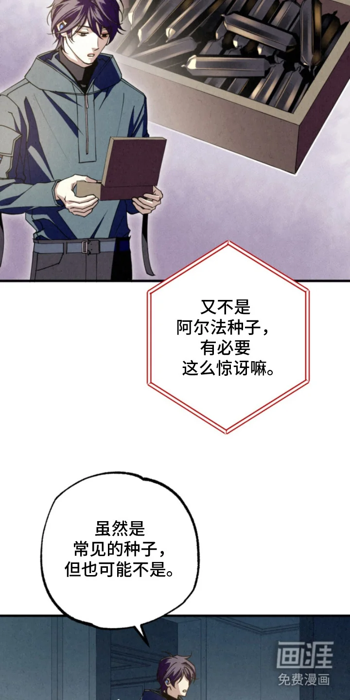 耀眼的呼吸 第18章：检查装备 第4页