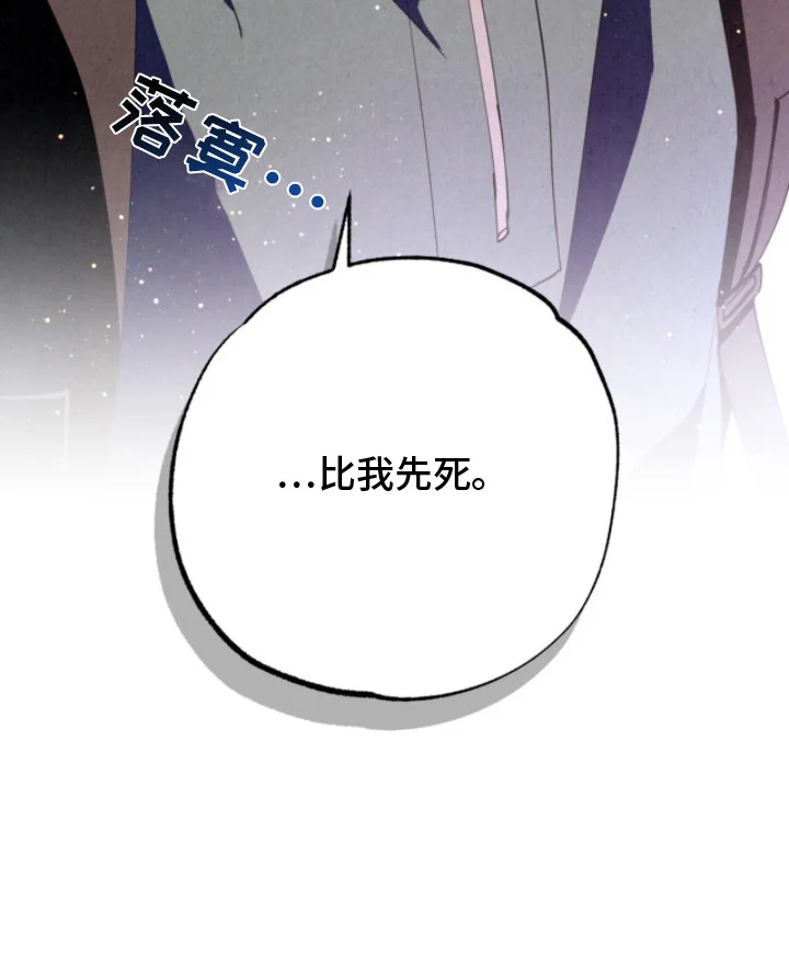 耀眼的呼吸 第18章：检查装备 第25页