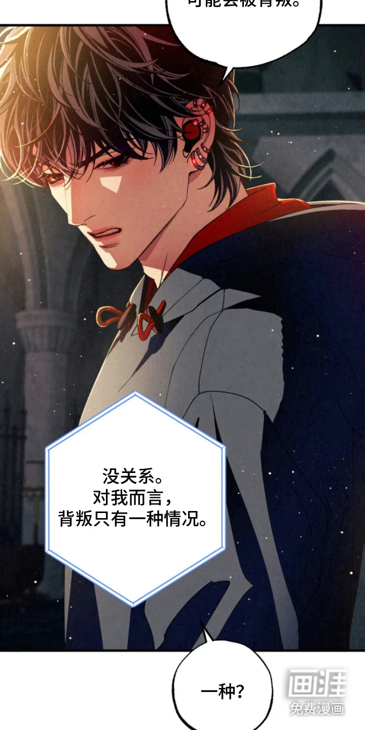 耀眼的呼吸 第18章：检查装备 第23页