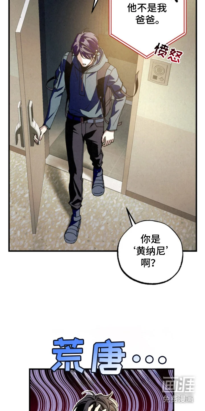 耀眼的呼吸 第18章：检查装备 第20页
