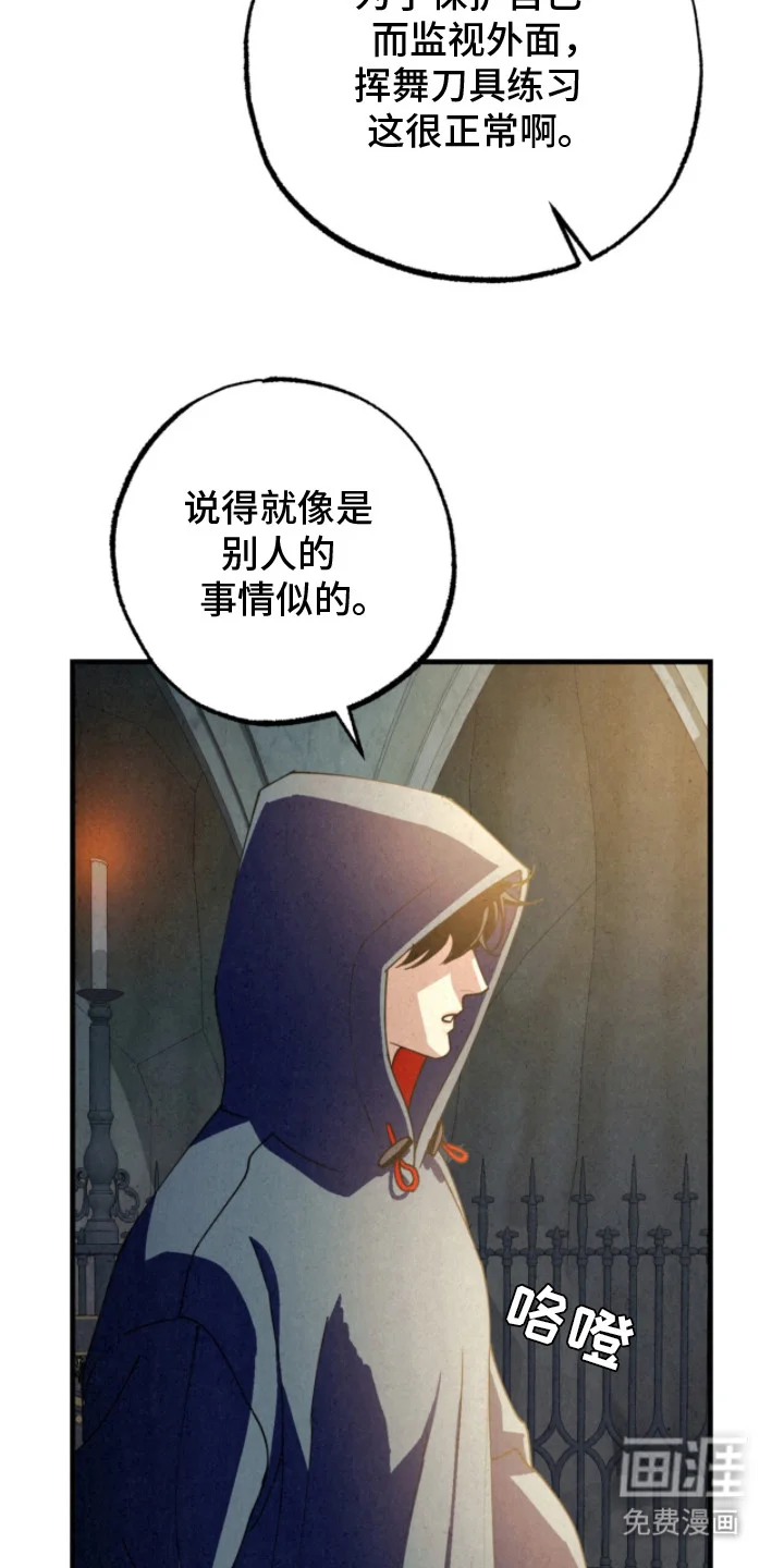 耀眼的呼吸 第18章：检查装备 第13页