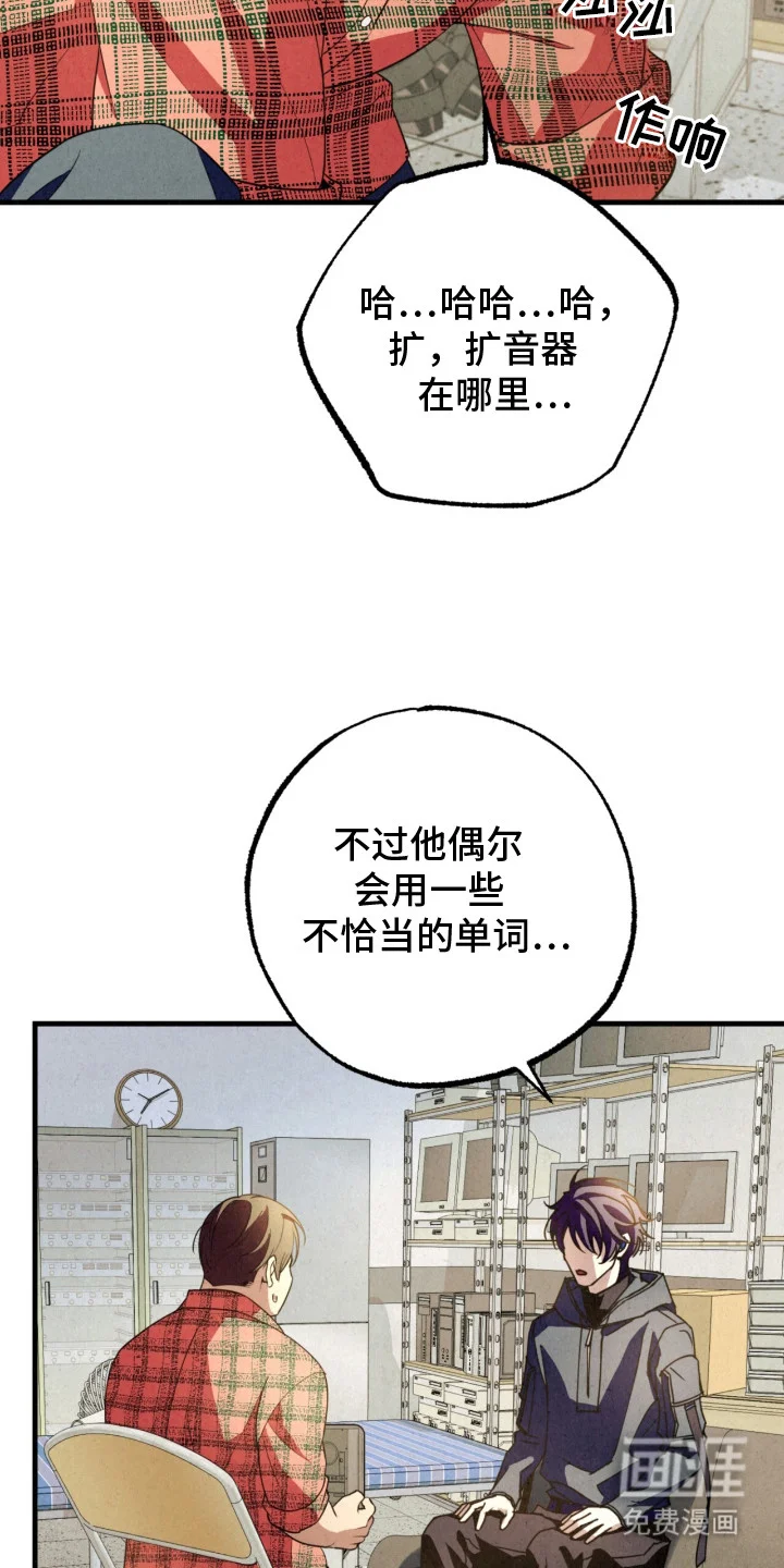 耀眼的呼吸 第19章：解围 第31页
