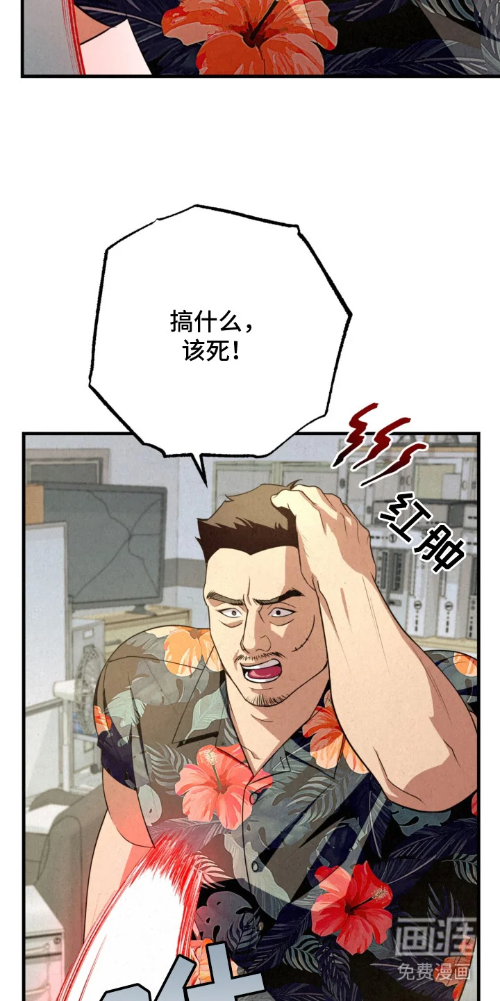 耀眼的呼吸 第19章：解围 第10页