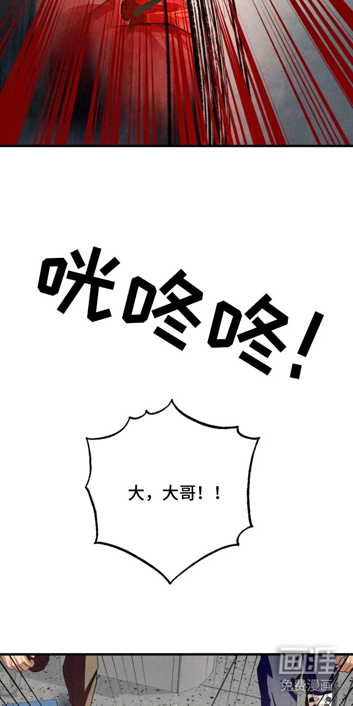 耀眼的呼吸 第19章：解围 第15页
