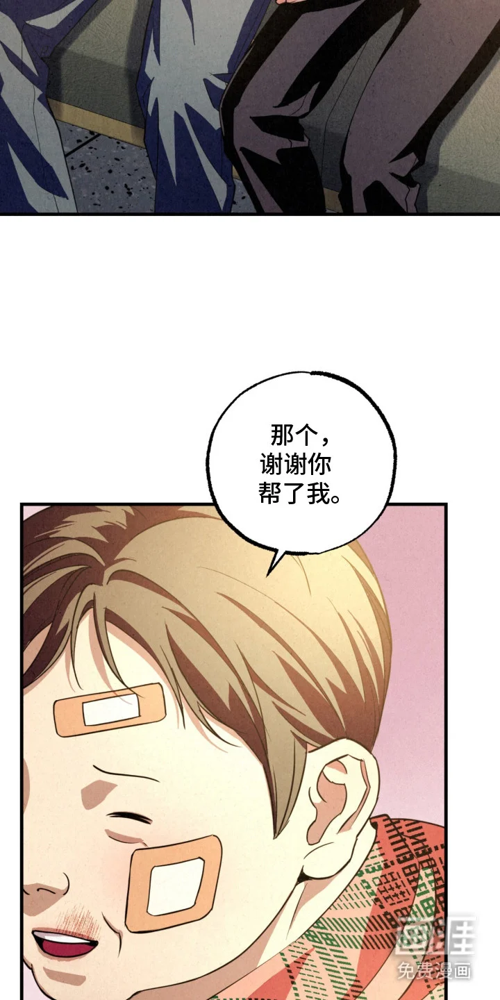 耀眼的呼吸 第19章：解围 第26页