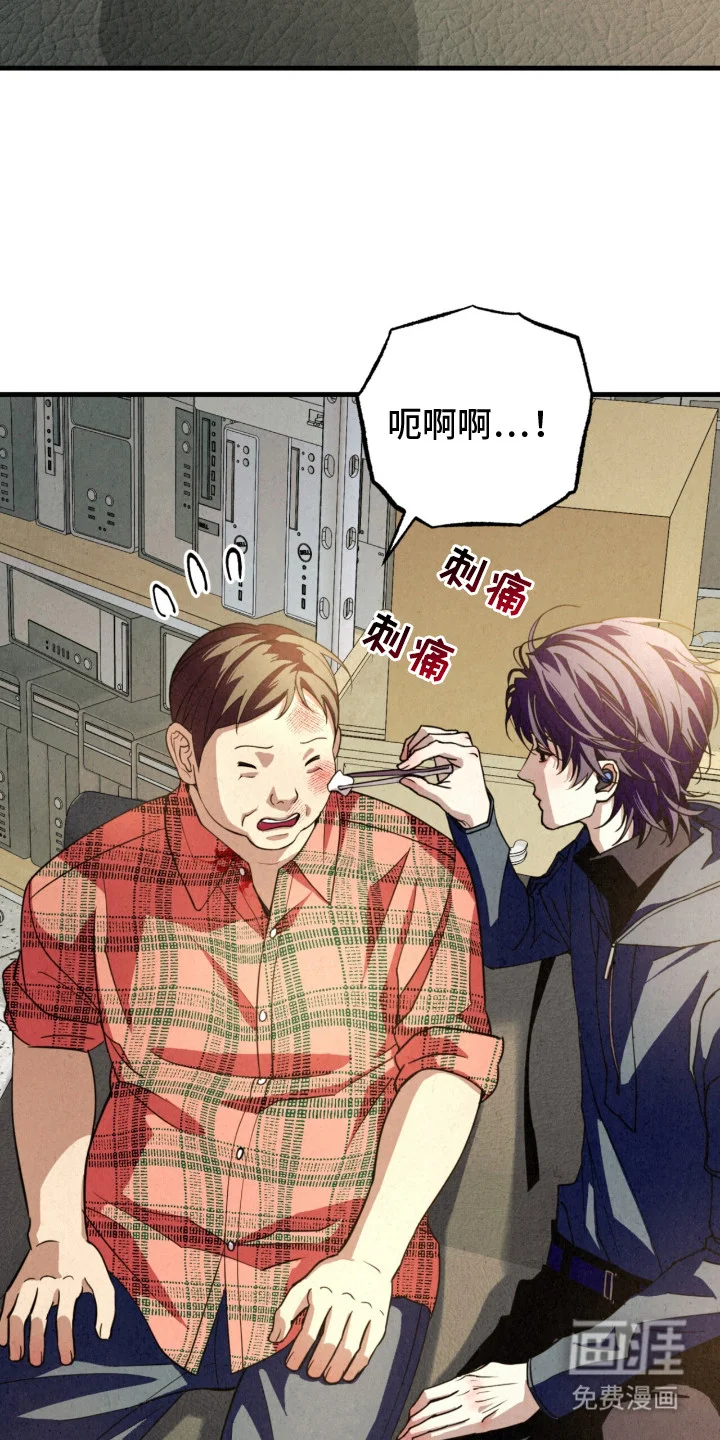 耀眼的呼吸 第19章：解围 第25页