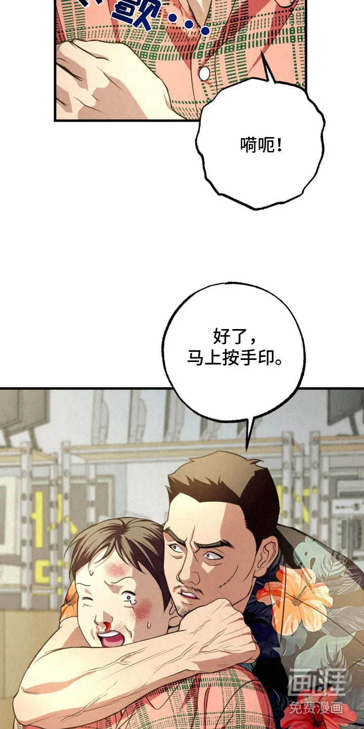耀眼的呼吸 第19章：解围 第6页