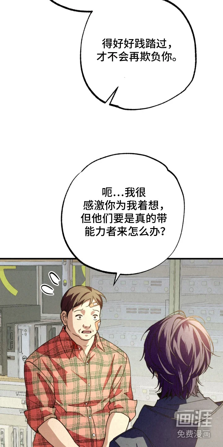 耀眼的呼吸 第20章：秘密 第14页