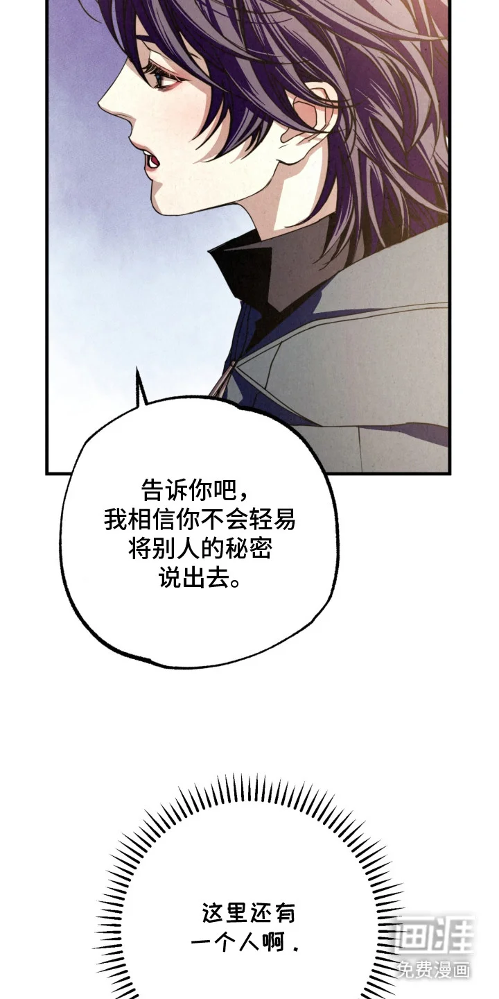 耀眼的呼吸 第20章：秘密 第16页