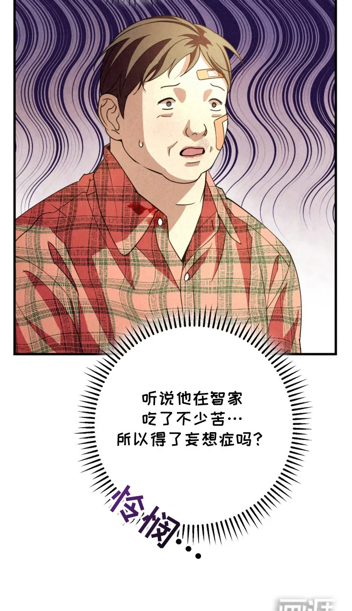 耀眼的呼吸 第20章：秘密 第27页