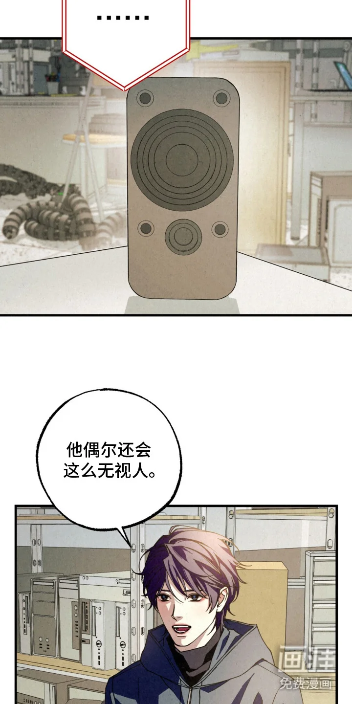 耀眼的呼吸 第20章：秘密 第4页