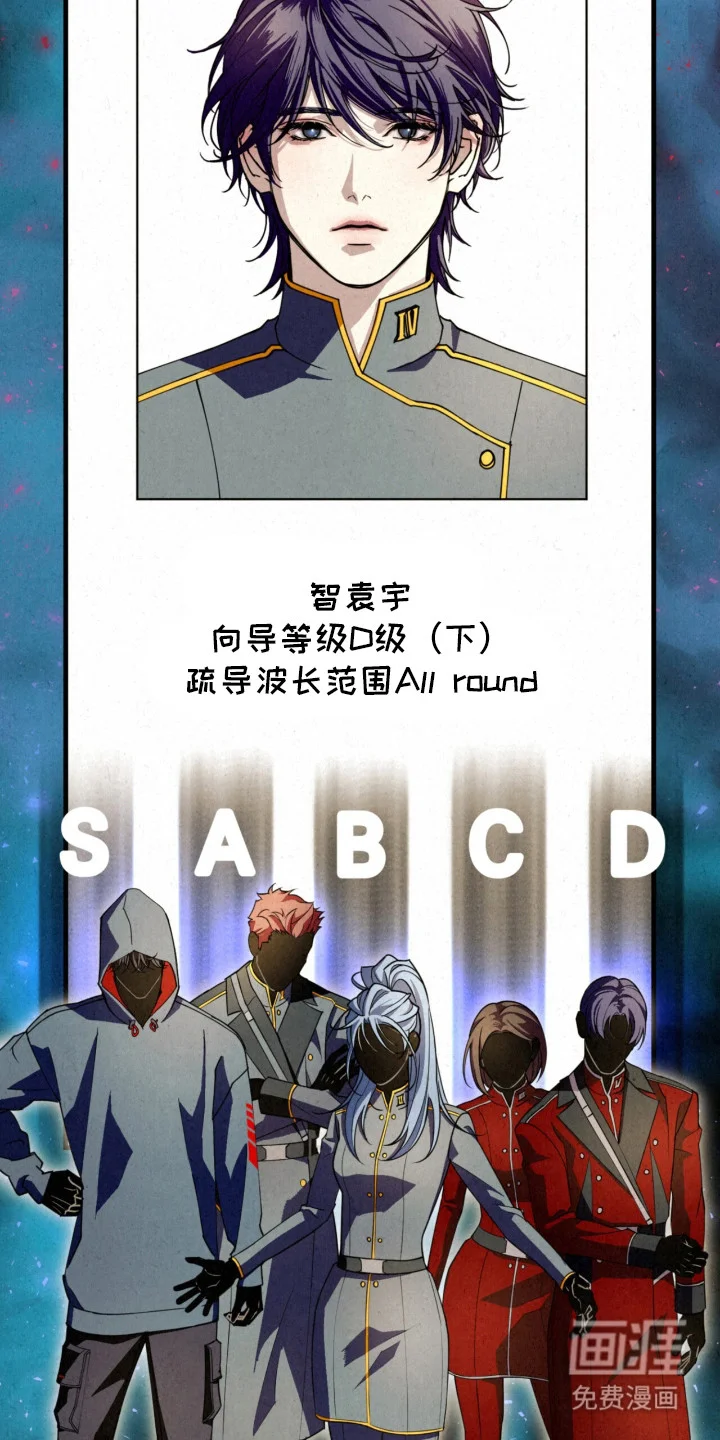 耀眼的呼吸 第20章：秘密 第25页