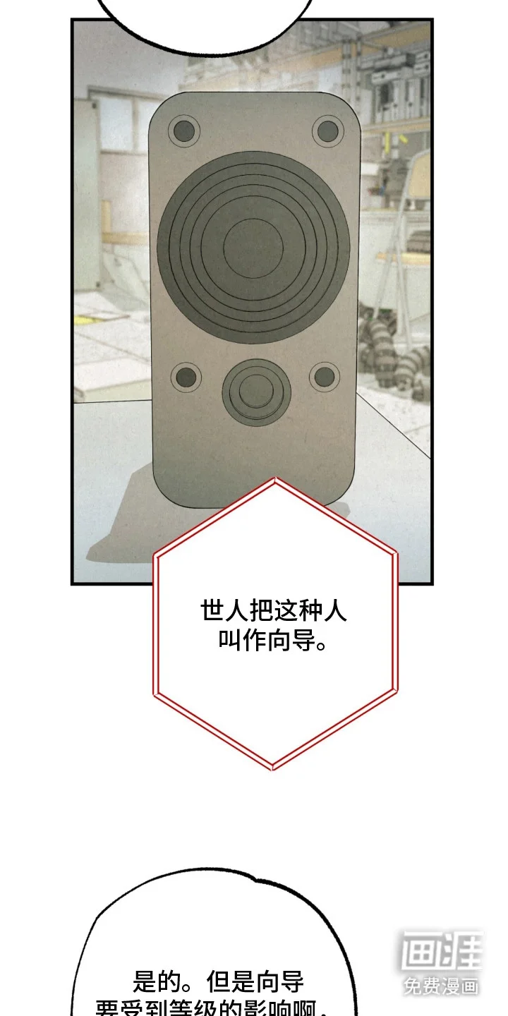 耀眼的呼吸 第20章：秘密 第20页